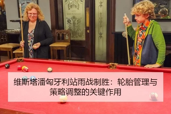 wei-si-ta-pan-xiong-ya-li-zhan-yu-zhan-zhi-sheng-lun-tai-guan-li-yu-ce-lve-tiao-zheng-de-guan-jian-zuo-yong-2-230.jpg